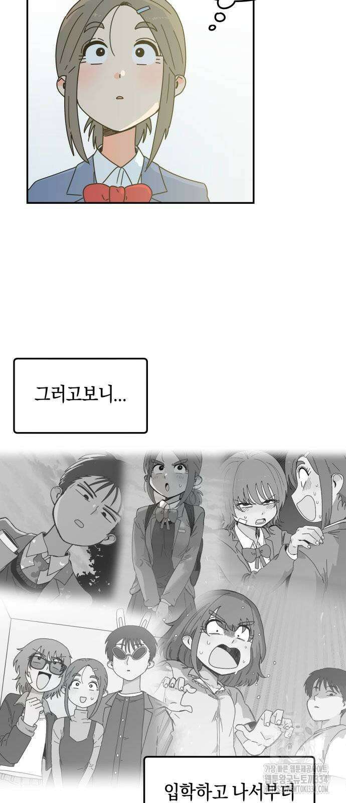 로봇소녀 노이도 9화 3
