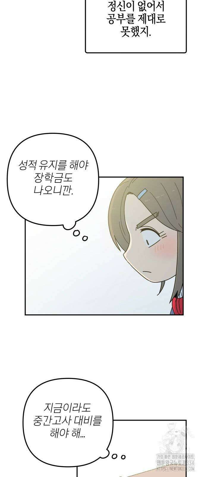 로봇소녀 노이도 9화 4
