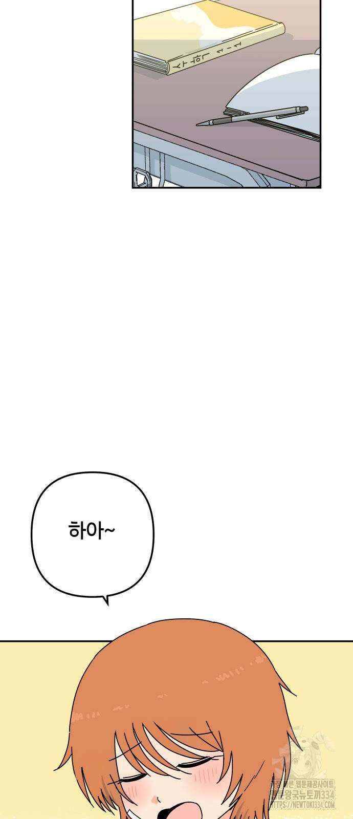 로봇소녀 노이도 9화 5