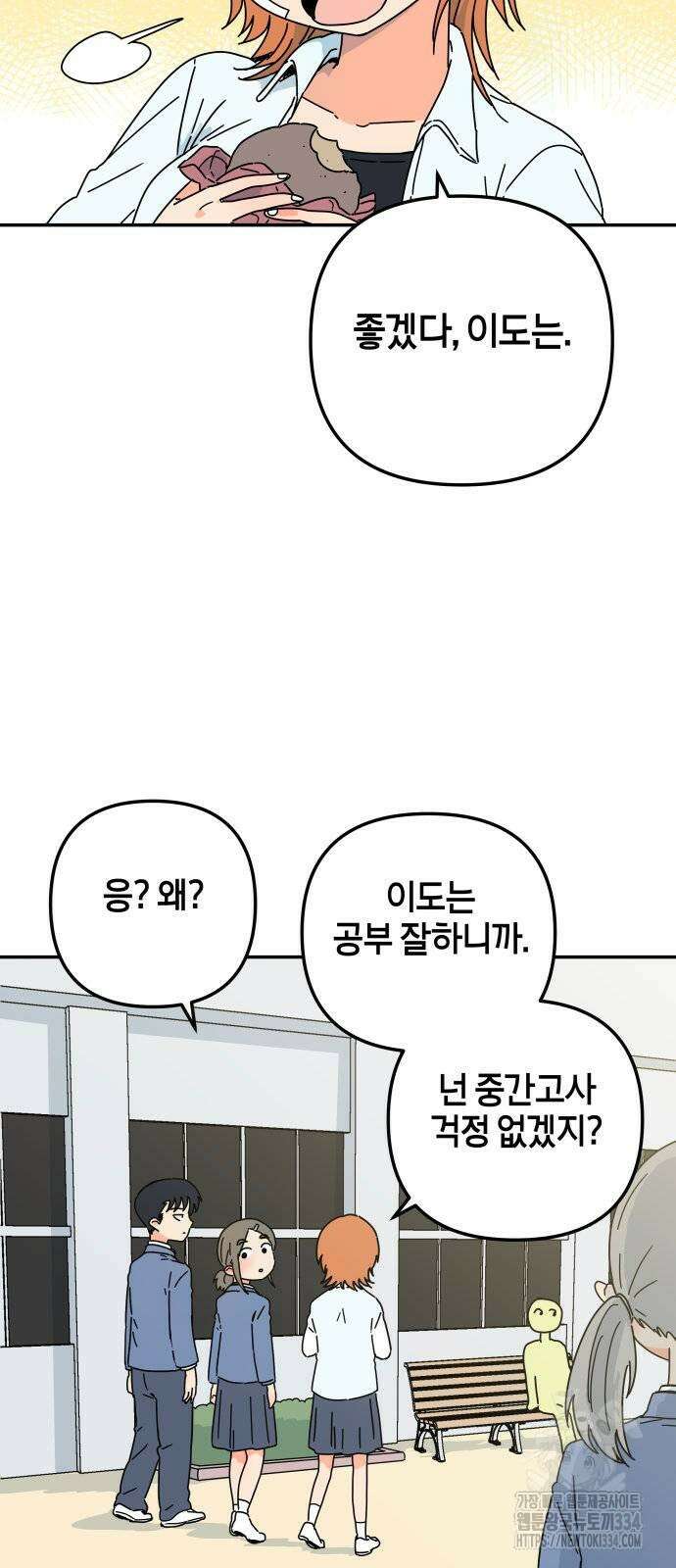 로봇소녀 노이도 9화 6