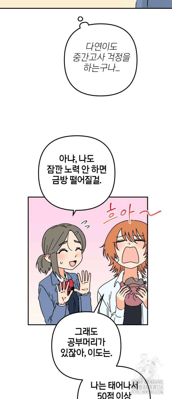 로봇소녀 노이도 9화 7