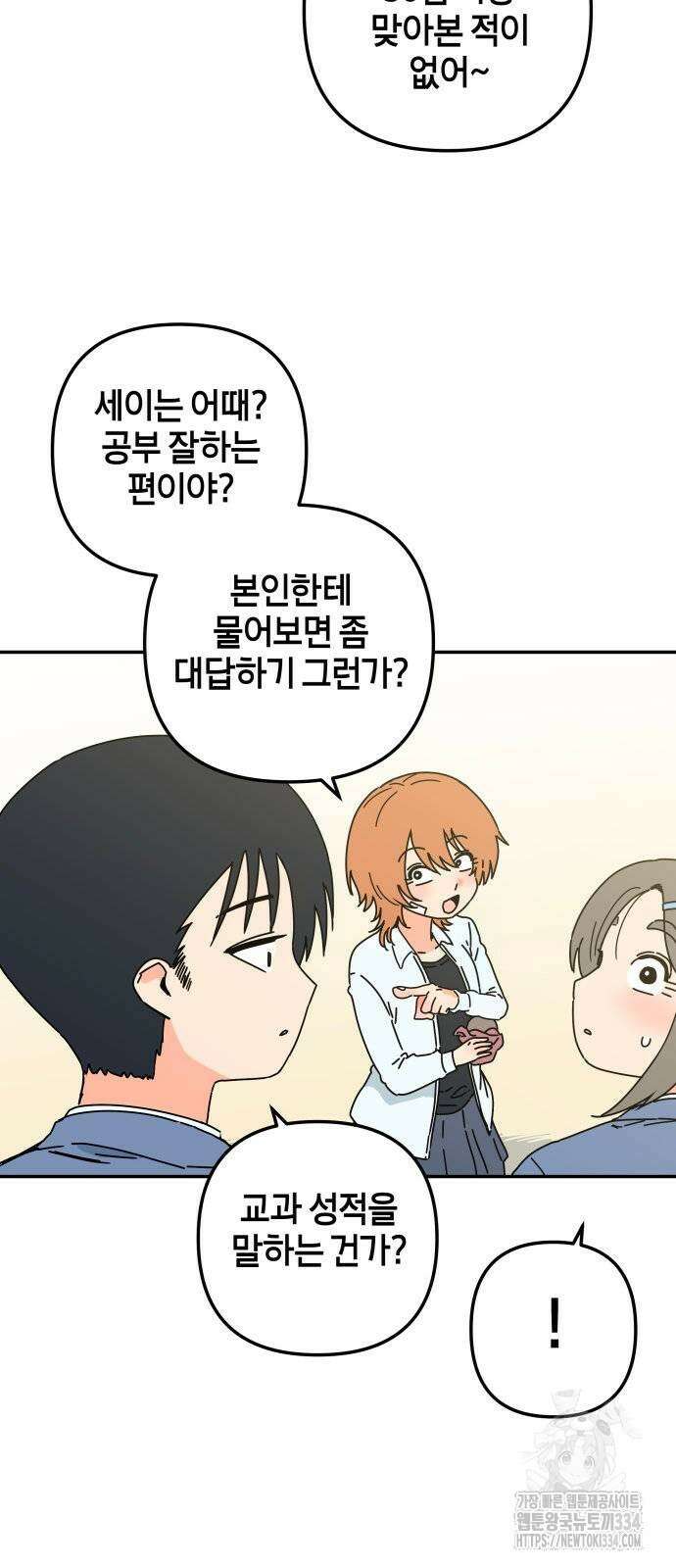 로봇소녀 노이도 9화 8