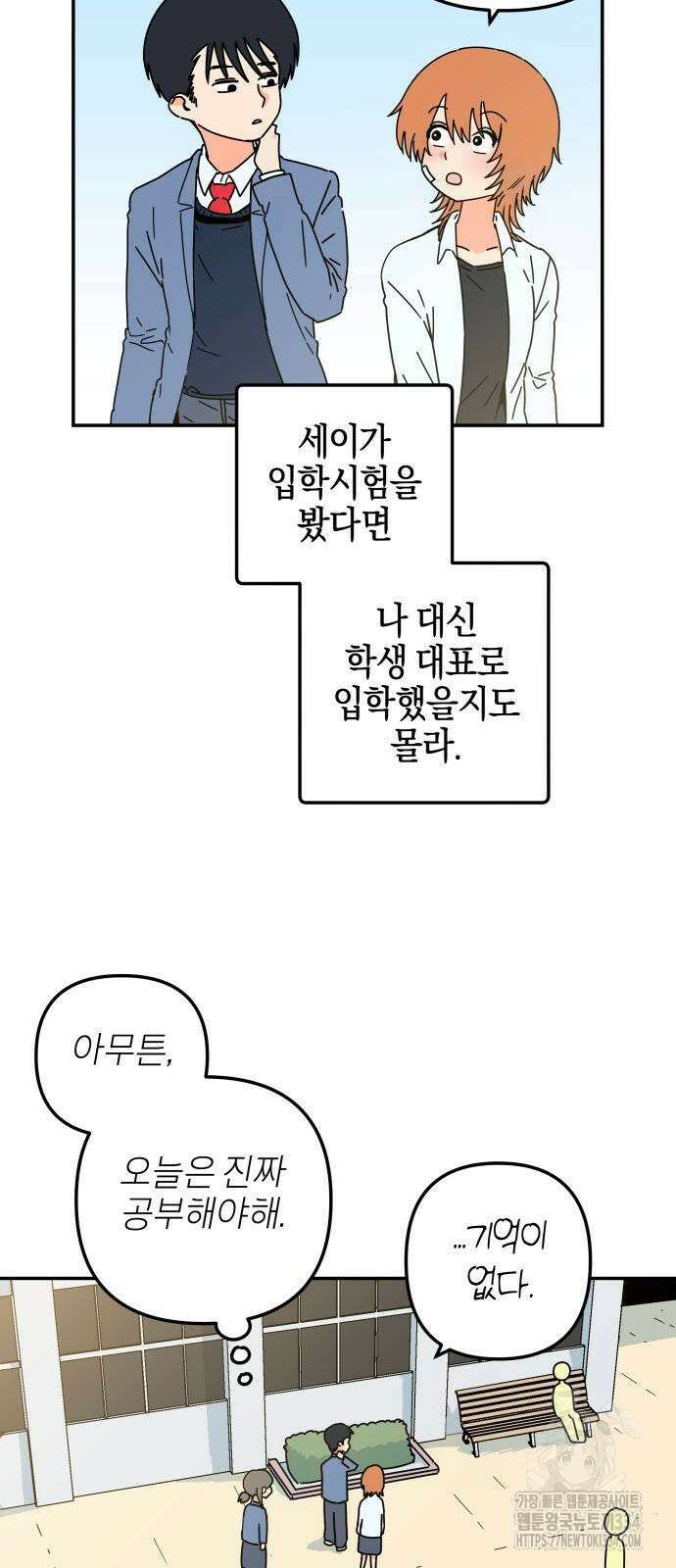 로봇소녀 노이도 9화 10