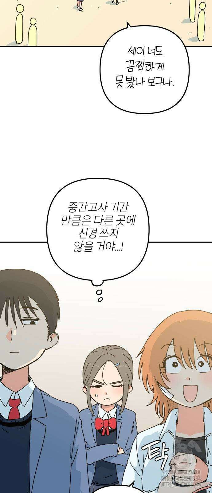 로봇소녀 노이도 9화 11