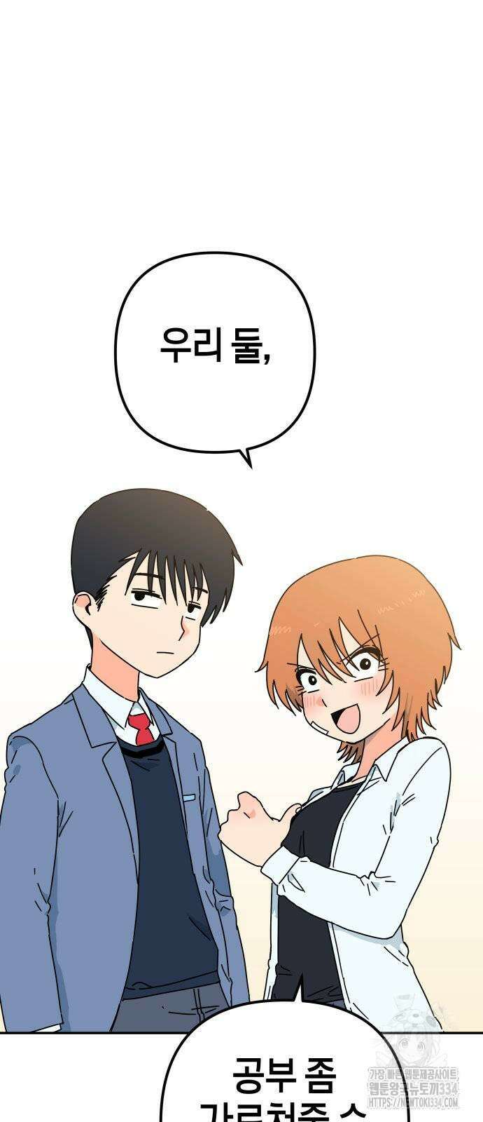 로봇소녀 노이도 9화 13