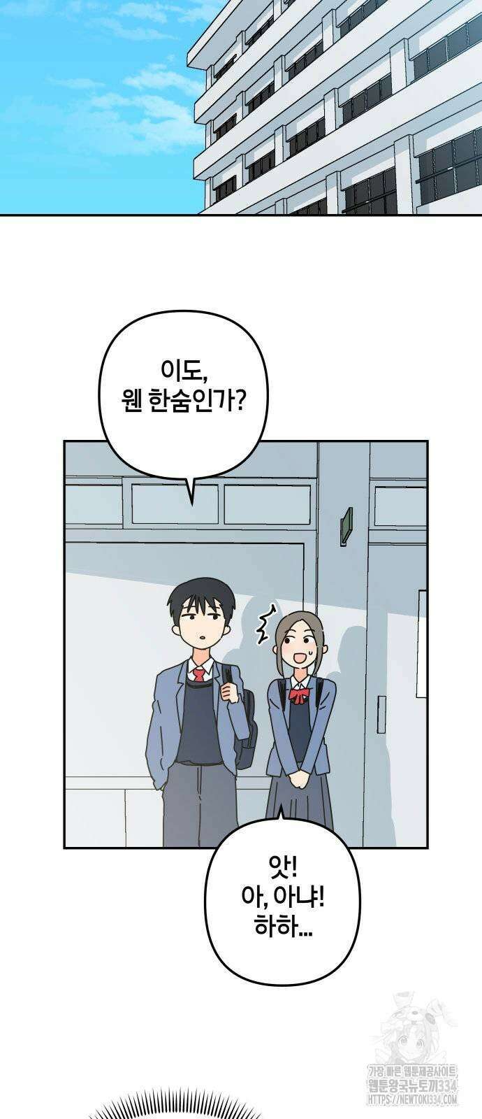 로봇소녀 노이도 9화 17