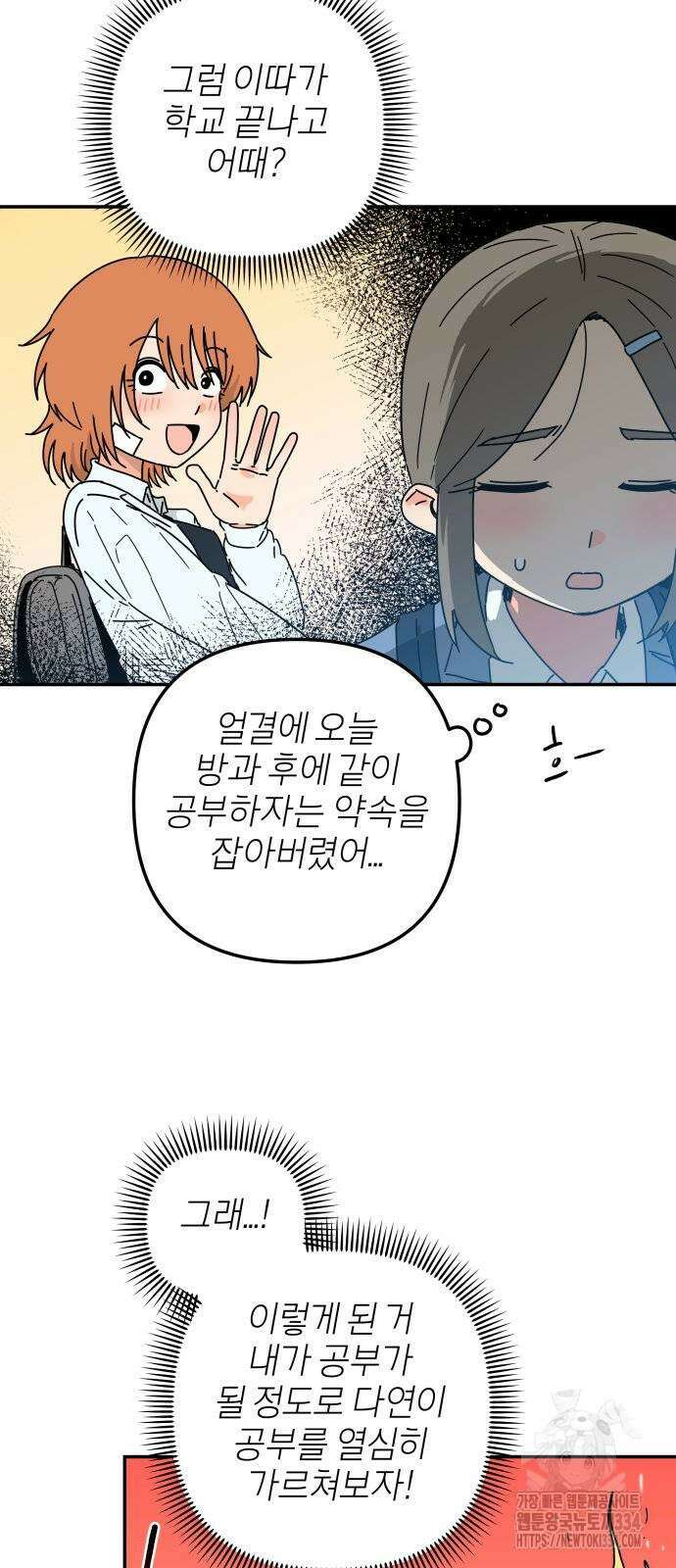 로봇소녀 노이도 9화 18