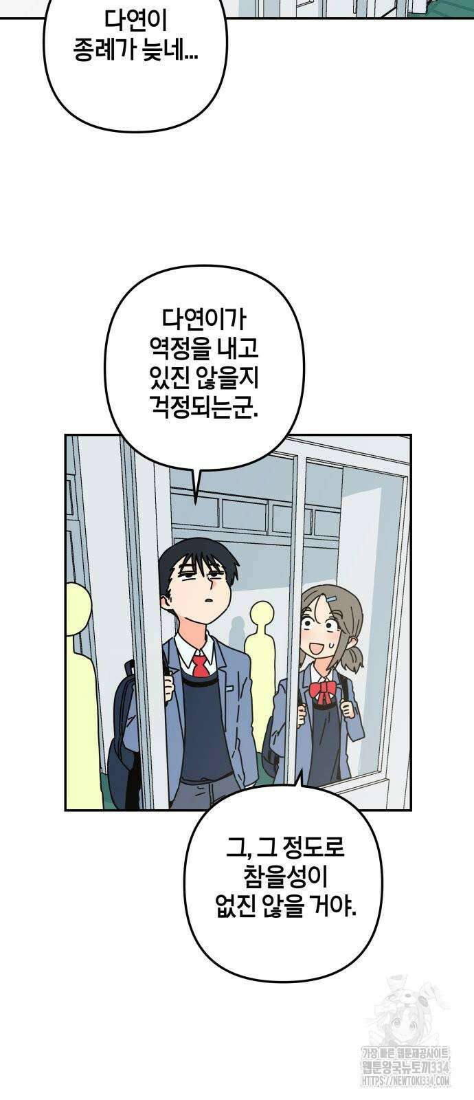 로봇소녀 노이도 9화 20
