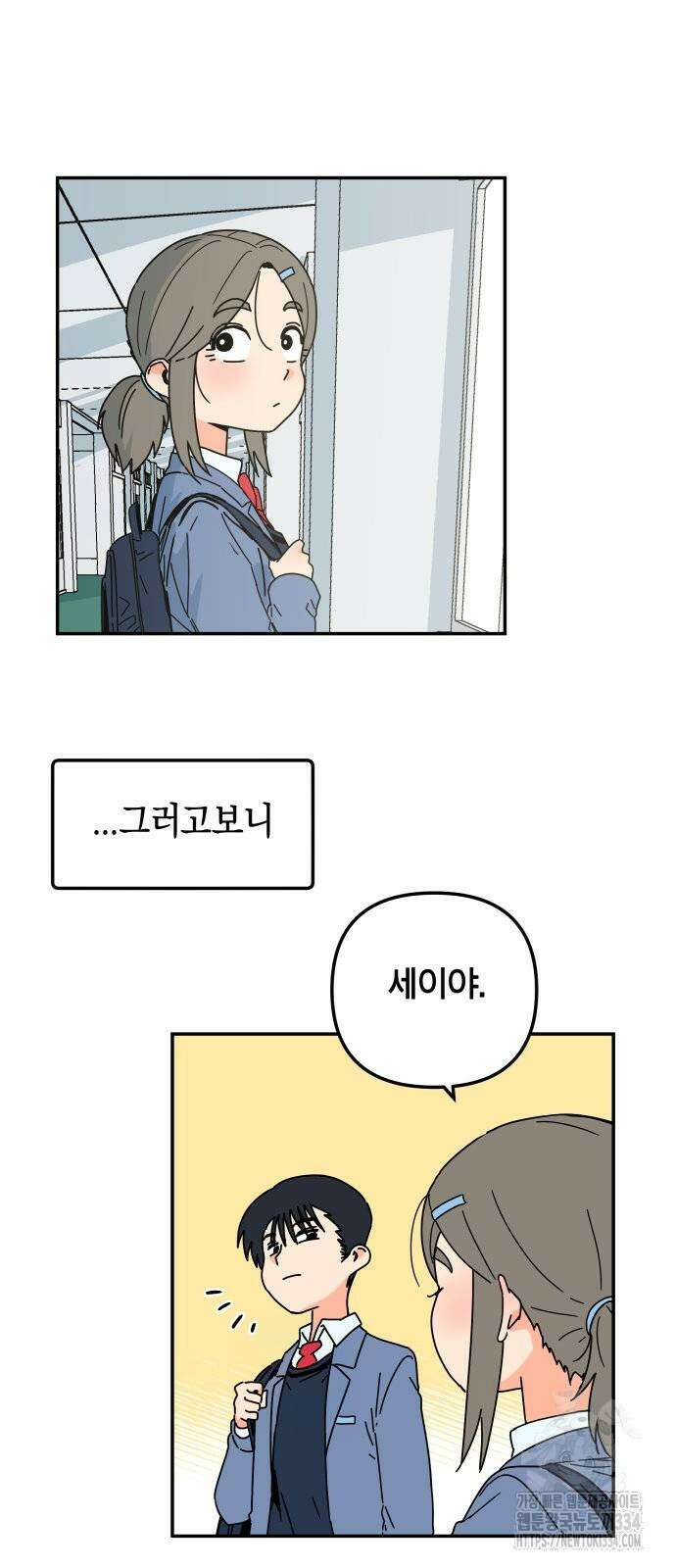 로봇소녀 노이도 9화 21