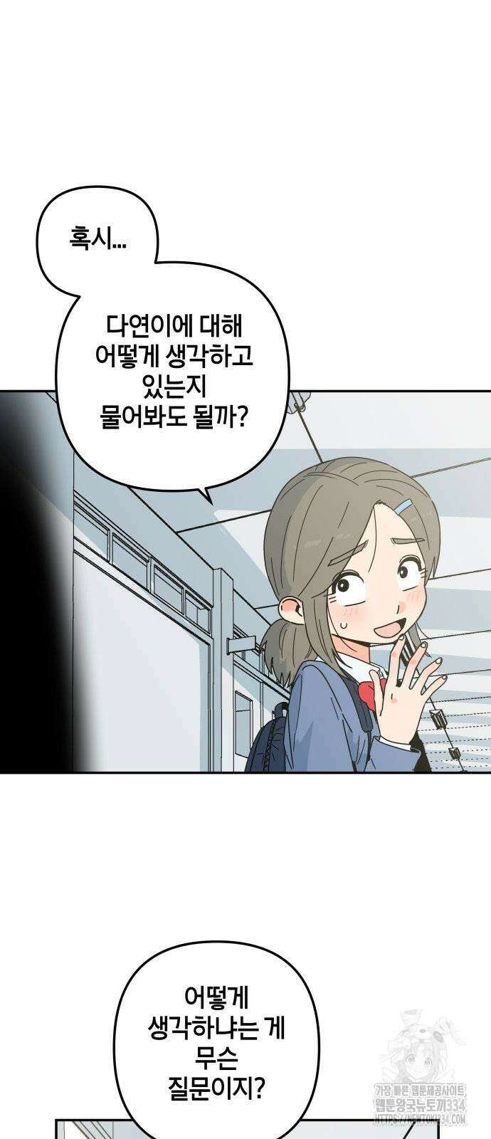 로봇소녀 노이도 9화 22