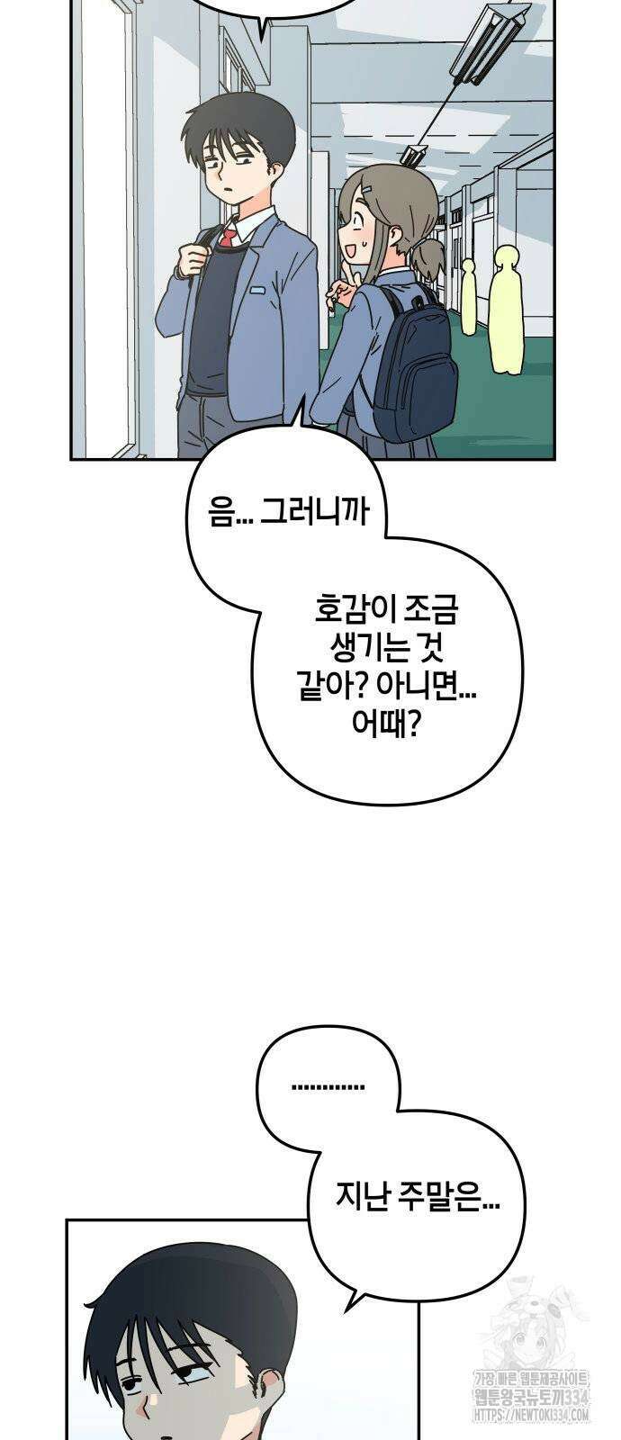 로봇소녀 노이도 9화 23