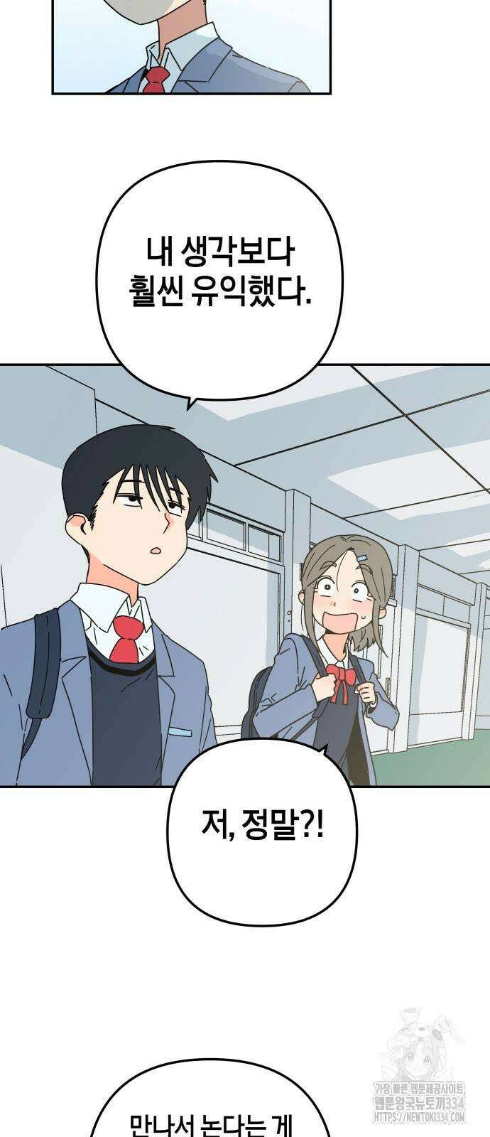 로봇소녀 노이도 9화 24