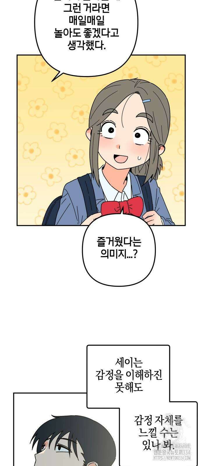 로봇소녀 노이도 9화 25
