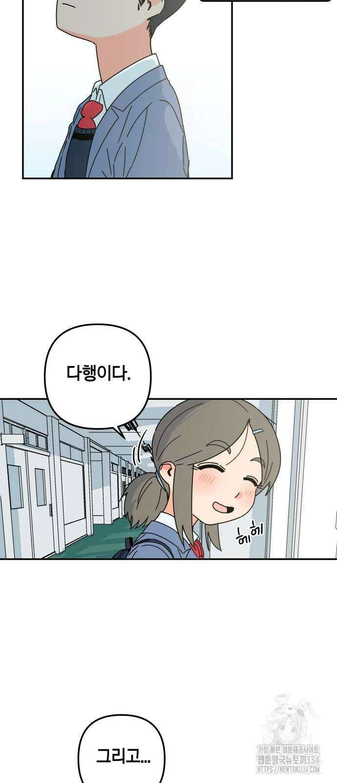 로봇소녀 노이도 9화 26
