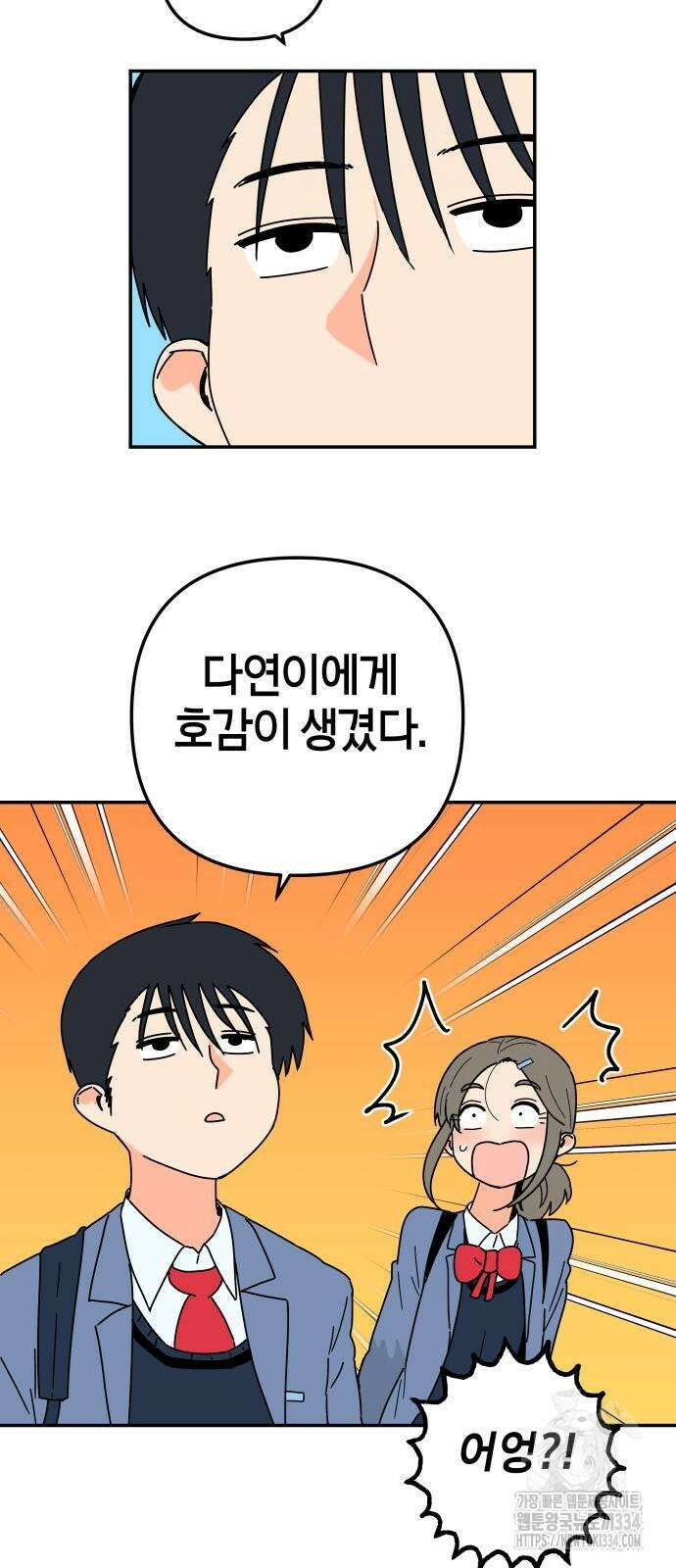 로봇소녀 노이도 9화 27