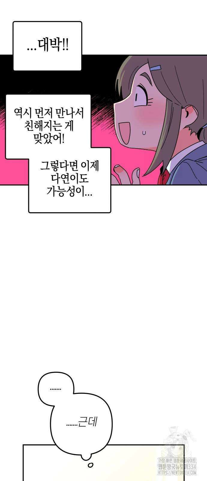 로봇소녀 노이도 9화 29