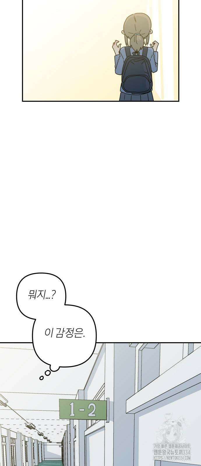로봇소녀 노이도 9화 30