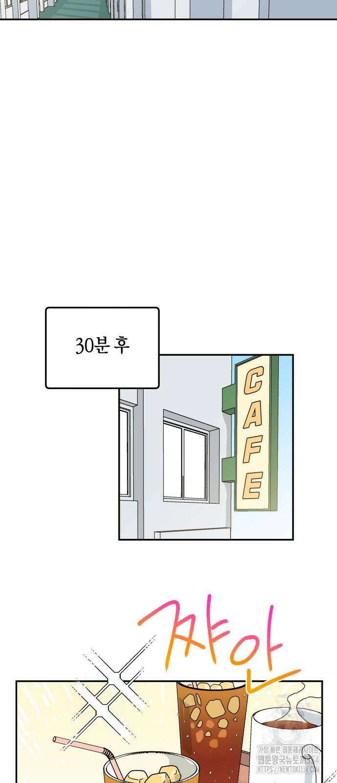 로봇소녀 노이도 9화 31