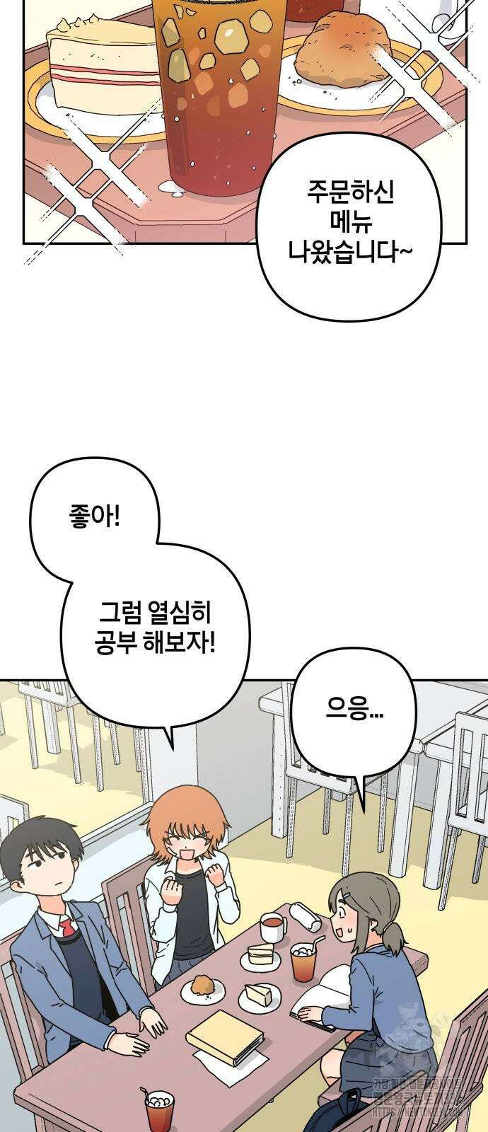 로봇소녀 노이도 9화 32