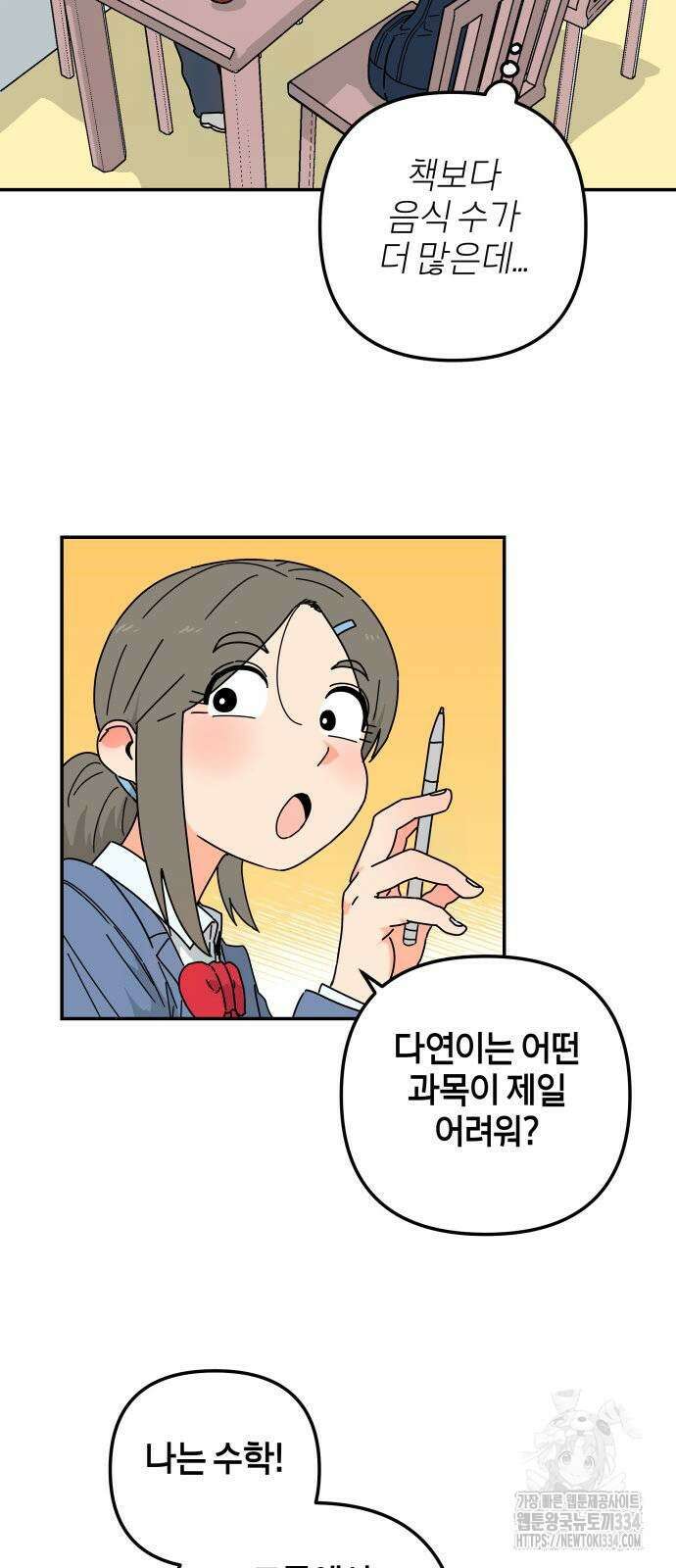 로봇소녀 노이도 9화 33