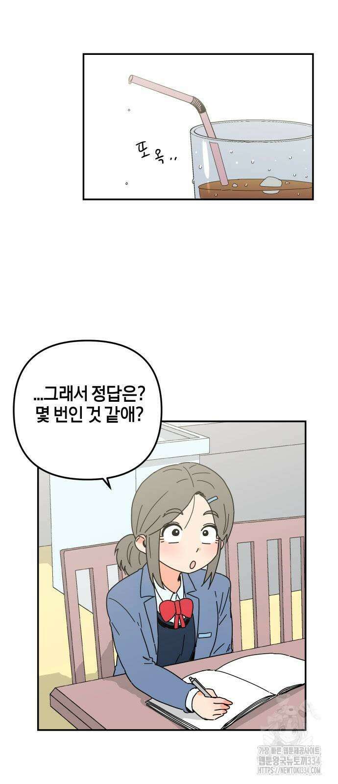 로봇소녀 노이도 9화 36