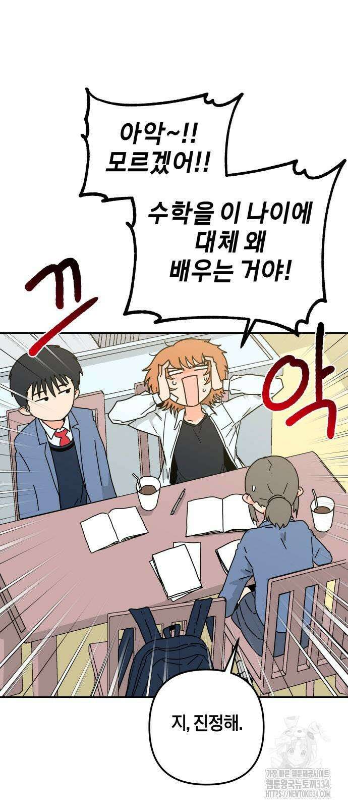 로봇소녀 노이도 9화 37