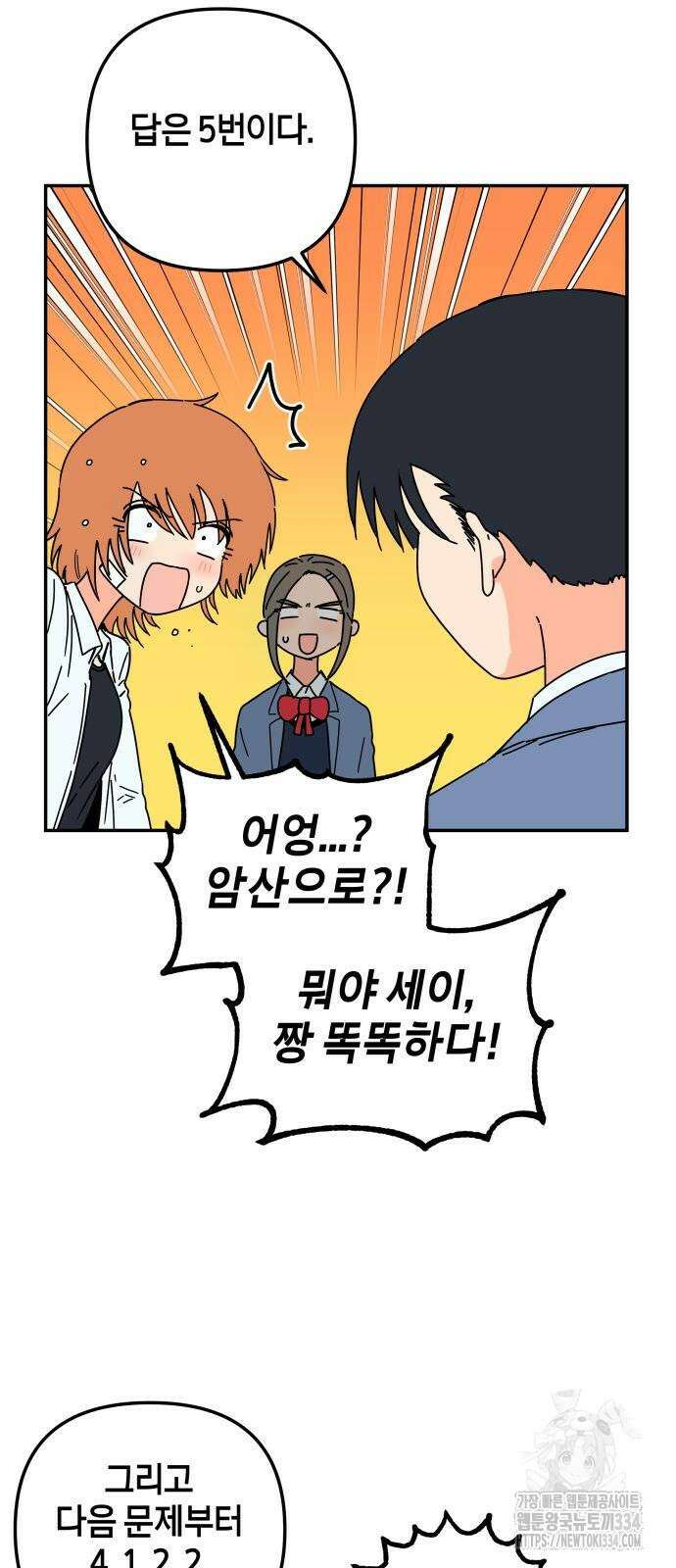 로봇소녀 노이도 9화 39