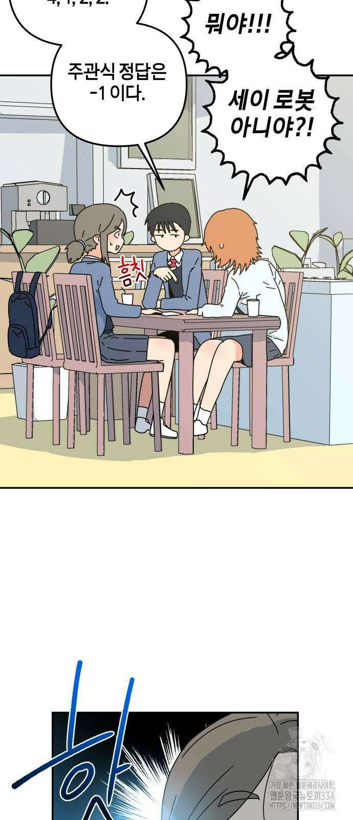 로봇소녀 노이도 9화 40