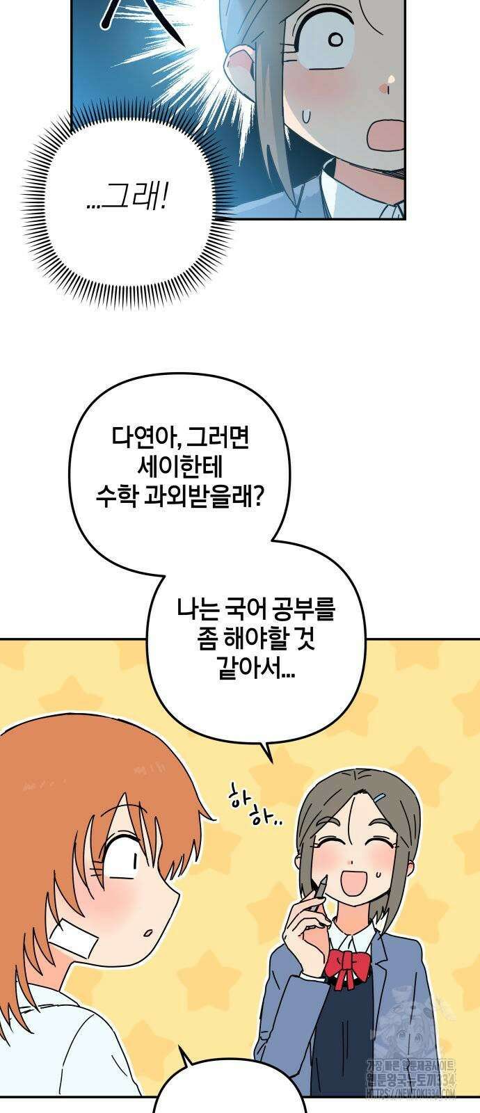 로봇소녀 노이도 9화 41