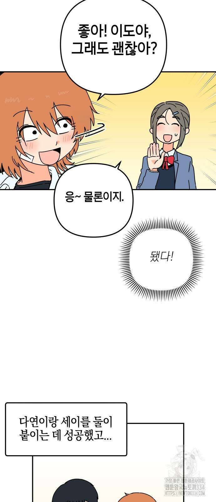 로봇소녀 노이도 9화 43