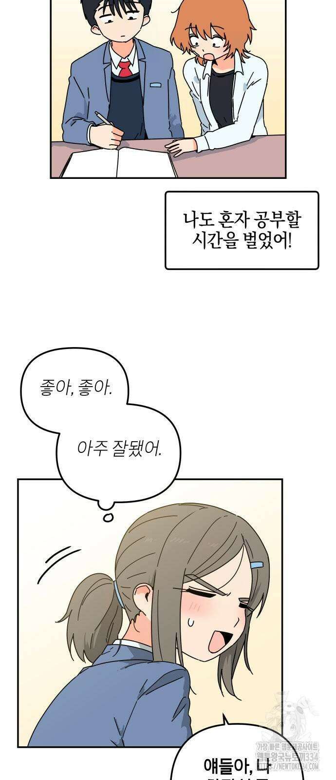 로봇소녀 노이도 9화 44