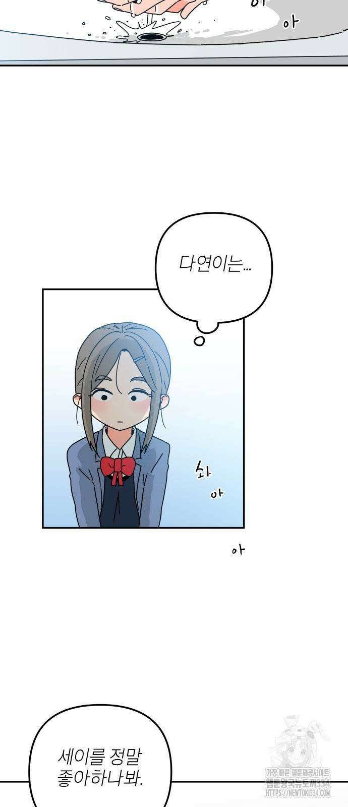 로봇소녀 노이도 9화 47