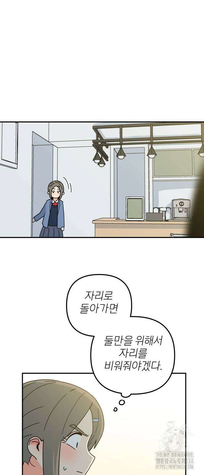 로봇소녀 노이도 9화 53
