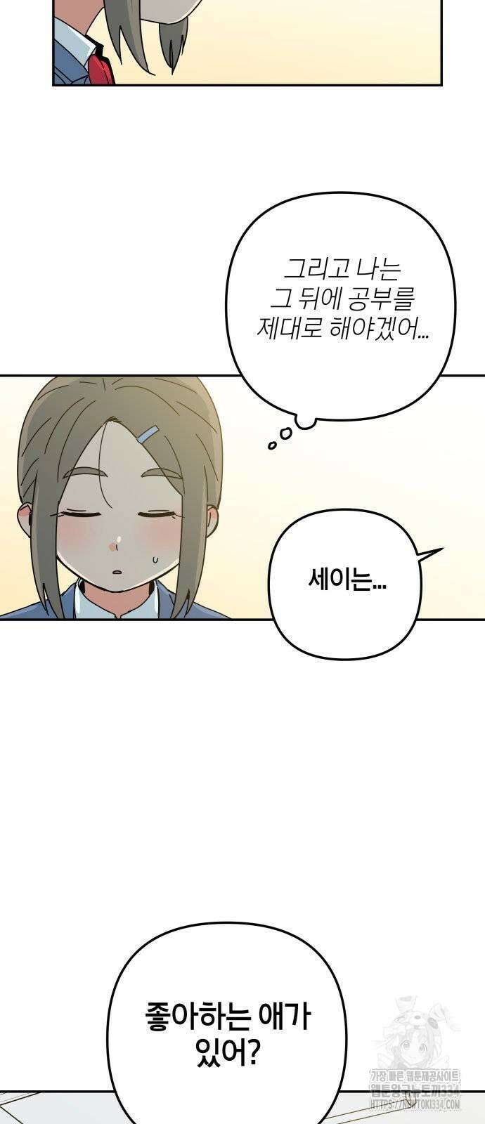 로봇소녀 노이도 9화 54