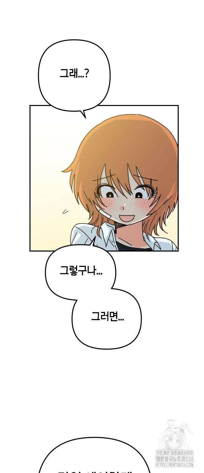 로봇소녀 노이도 9화 58