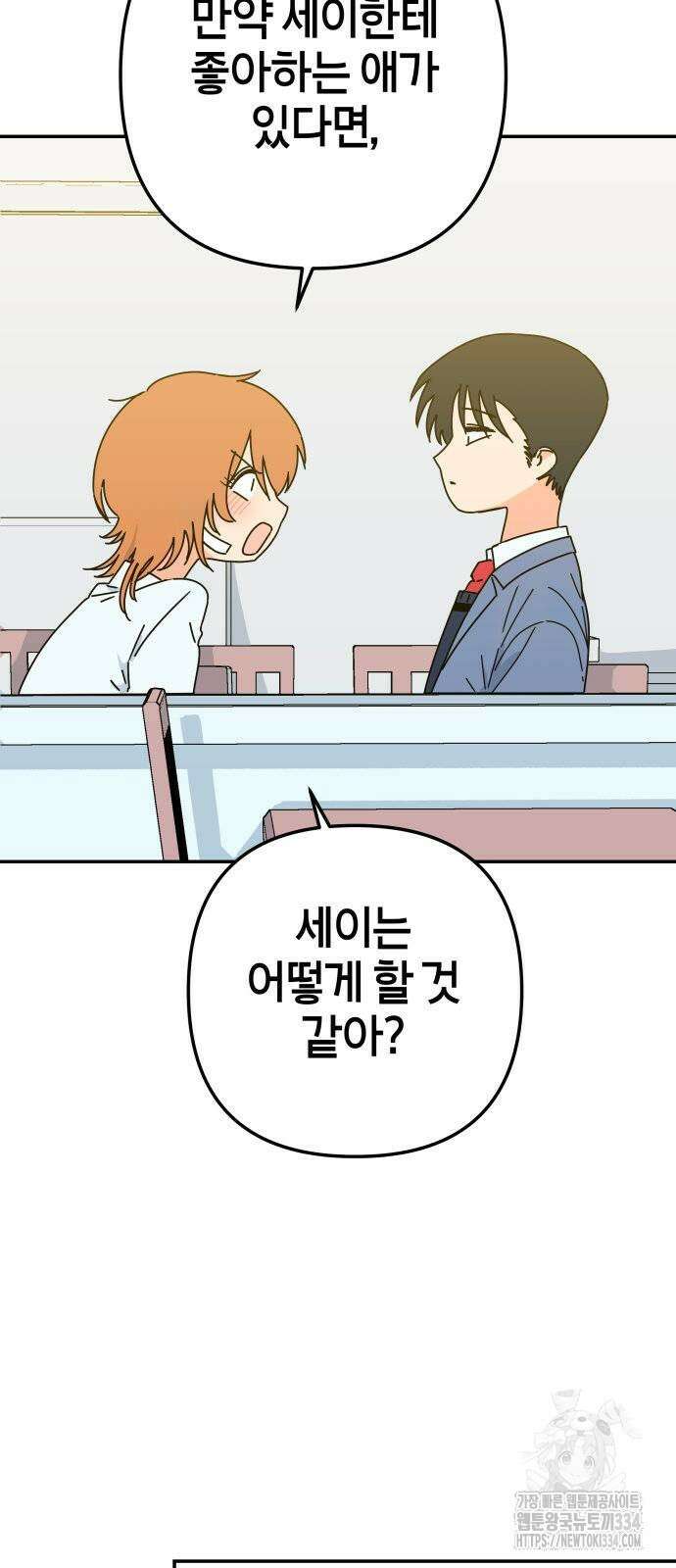 로봇소녀 노이도 9화 59