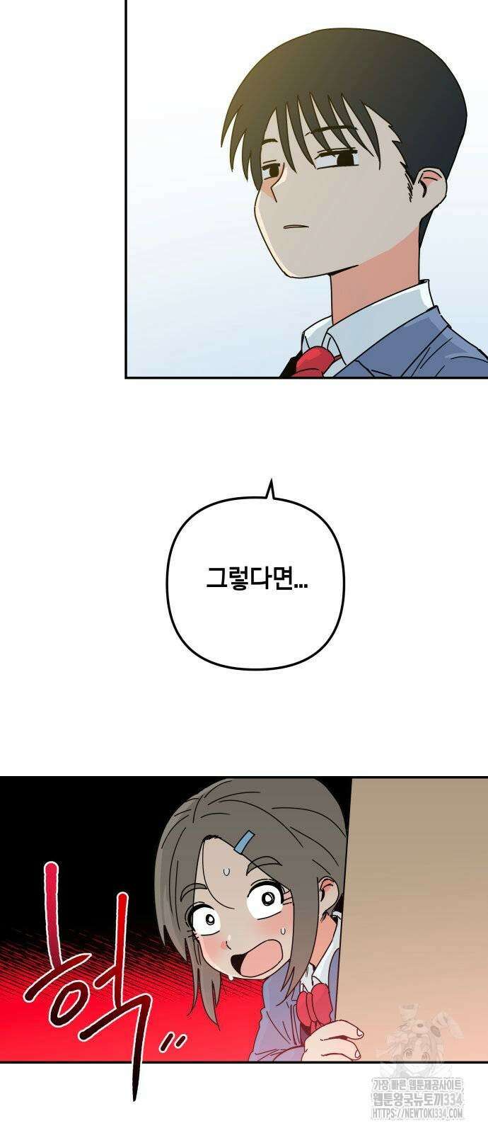 로봇소녀 노이도 9화 60