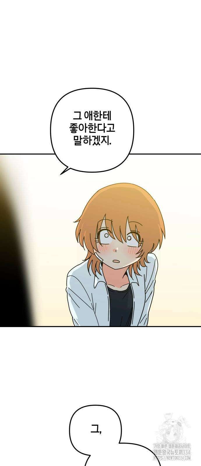 로봇소녀 노이도 9화 61