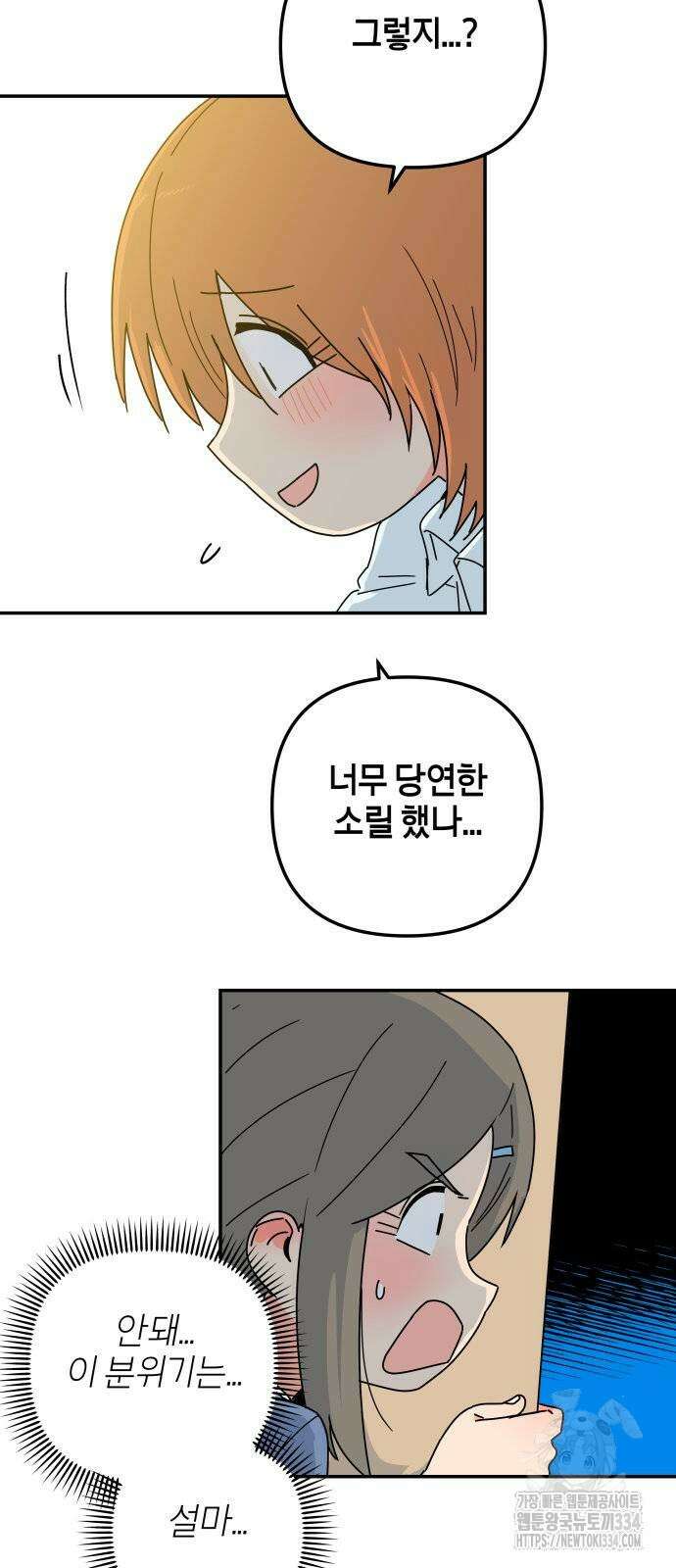 로봇소녀 노이도 9화 62