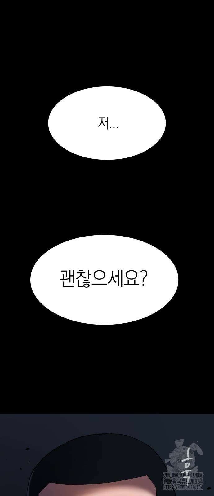 오!단군 20화 7