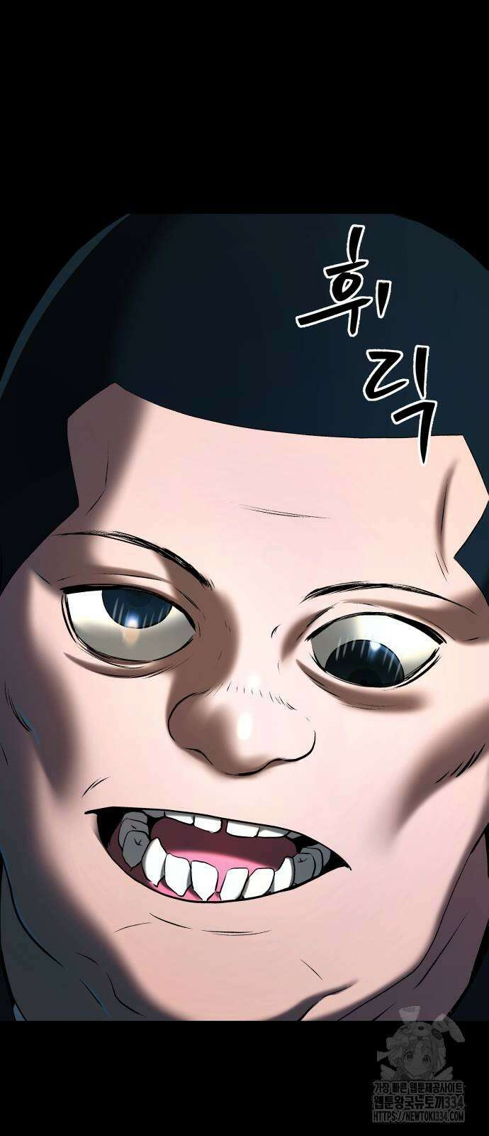 오!단군 20화 9