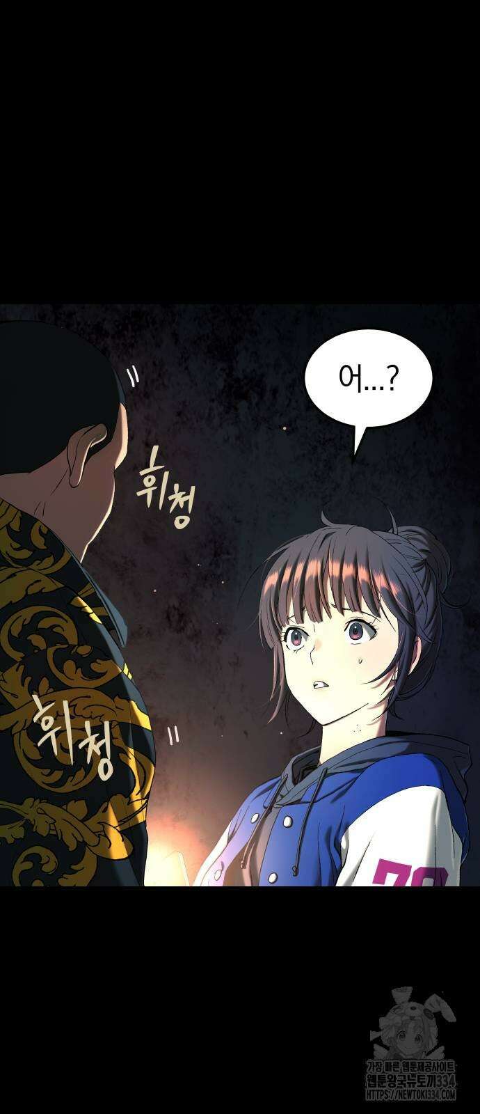 오!단군 20화 10