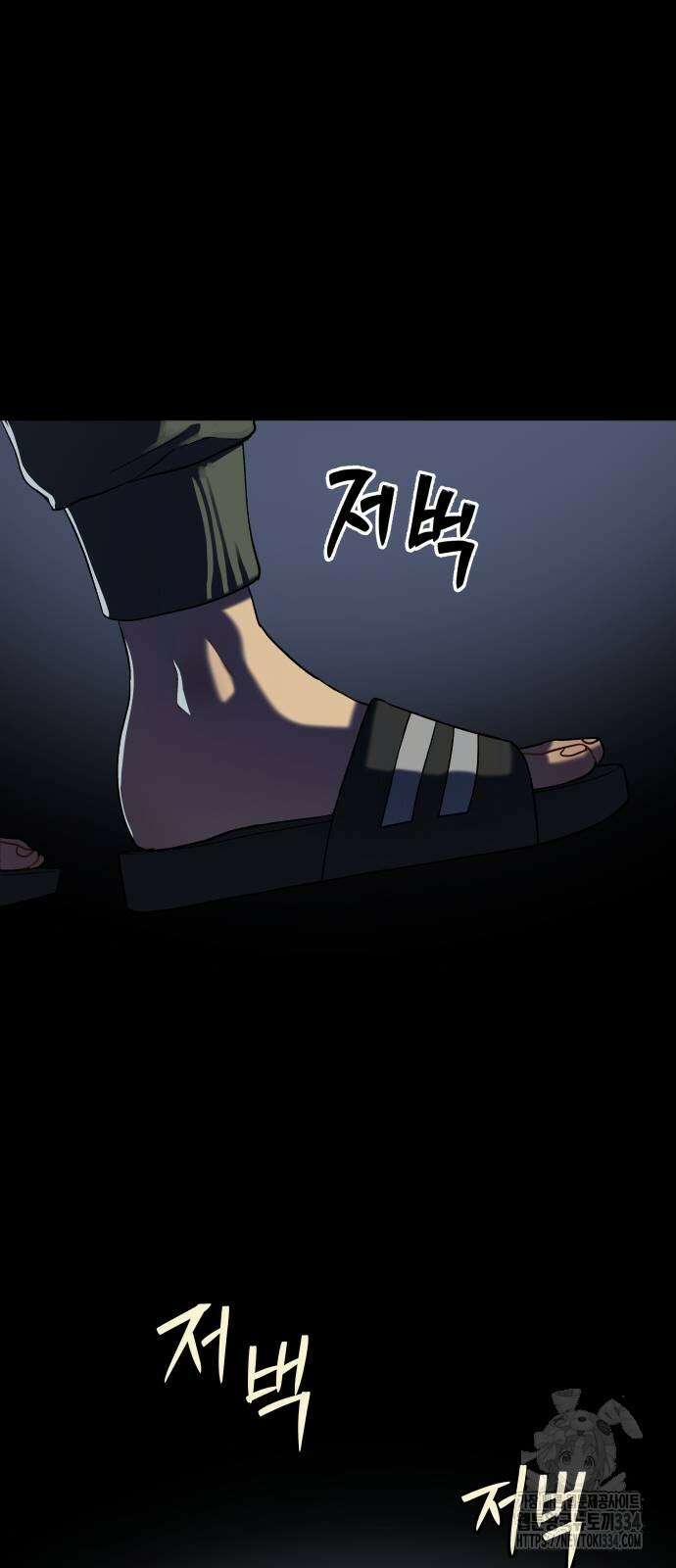 오!단군 20화 11