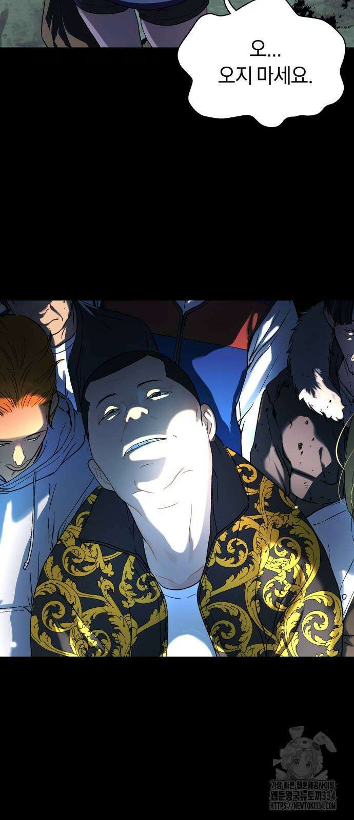 오!단군 20화 13