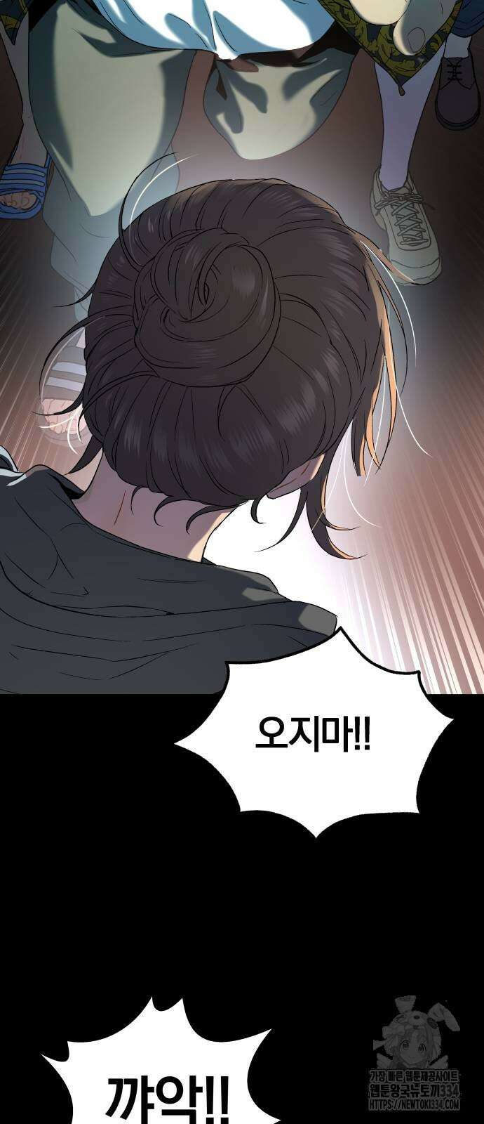 오!단군 20화 15