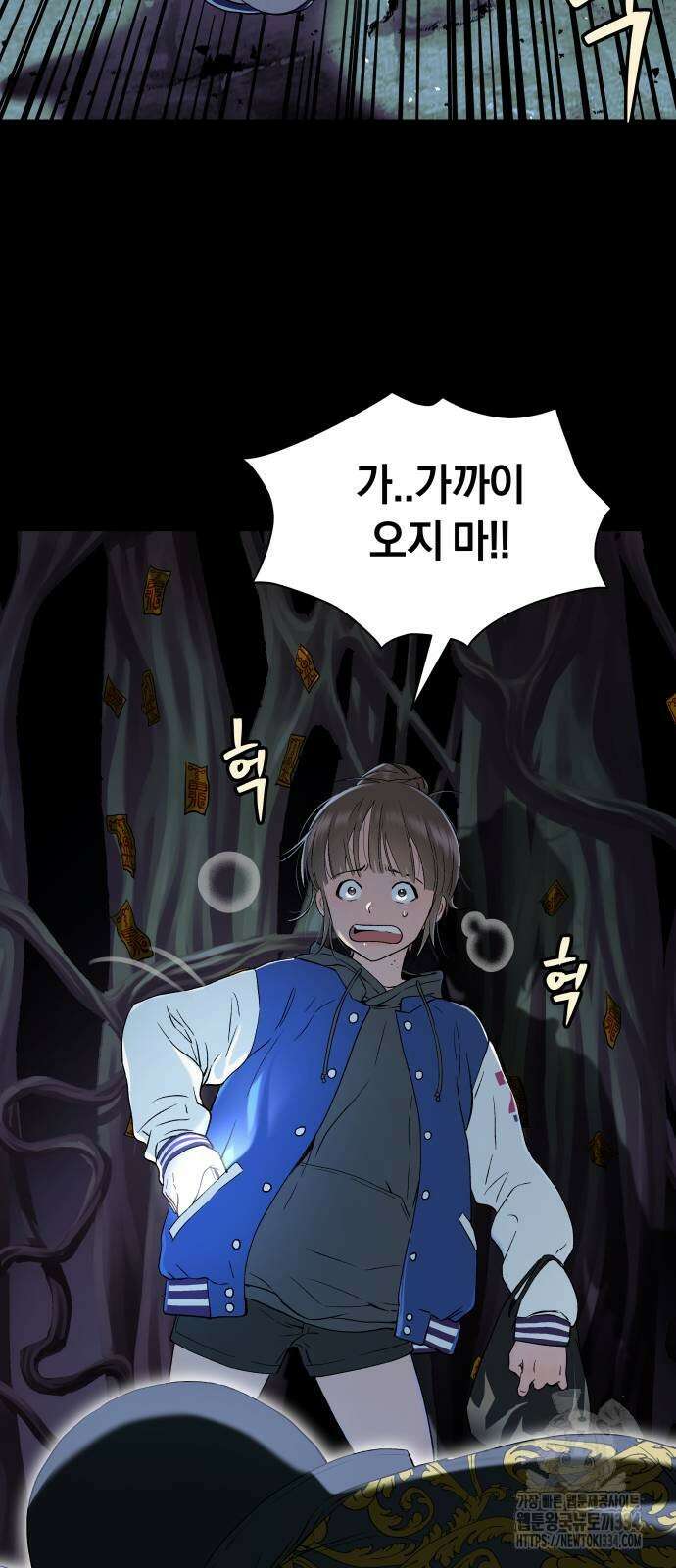 오!단군 20화 18