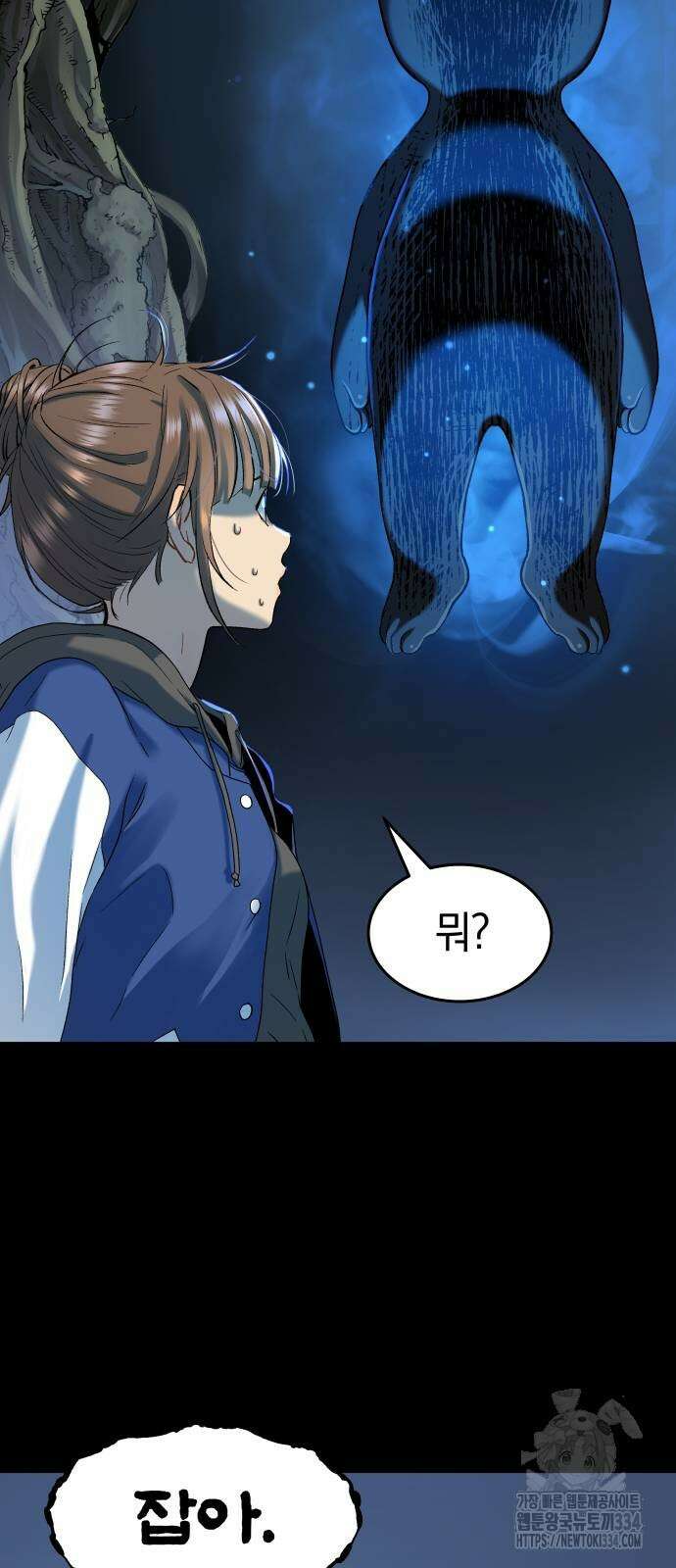 오!단군 20화 22