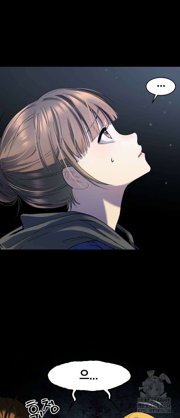 오!단군 20화 25