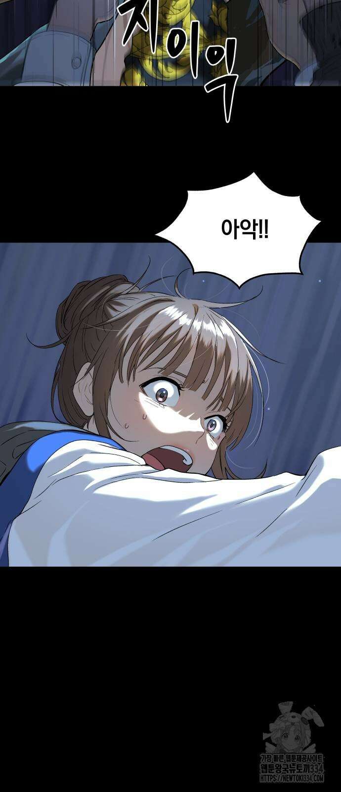 오!단군 20화 32