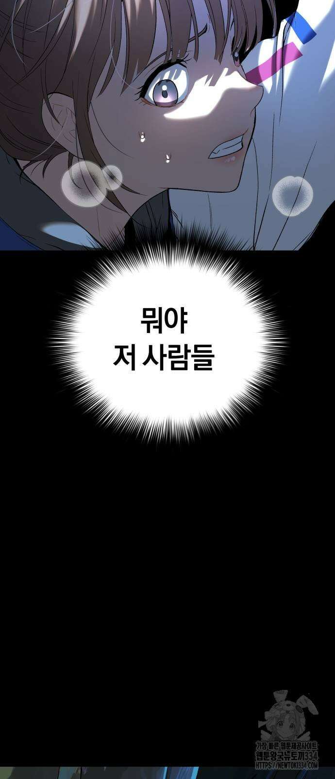 오!단군 20화 36